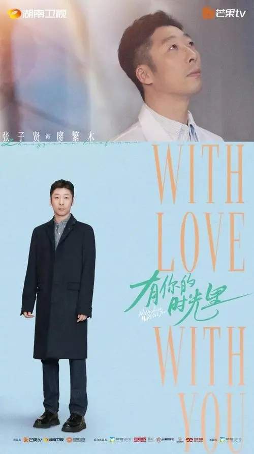 有你的时光里什么时代播出？在哪个平台播出-精彩看点
