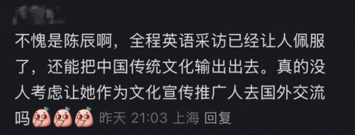 世界首富妈妈首穿旗袍走秀 76岁状态绝佳感受中国文化