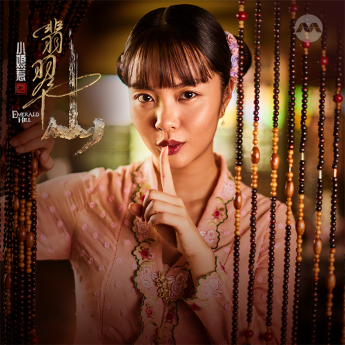 新加坡年度大戏《小娘惹之翡翠山》播出 黄暄婷演绎反派进化论