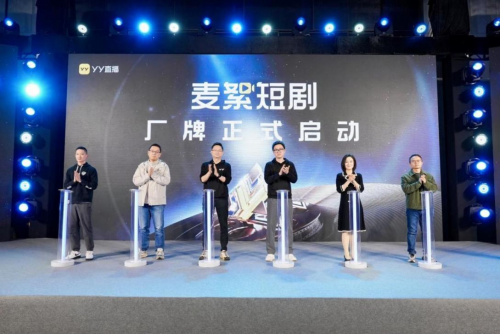 广州津虹YY直播创立 “麦絮” 厂牌，构建短剧发展新神志