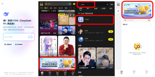 广州津虹YY直播AI再升级：“YYDS”+数字人“灵儿”开启智能社区时代