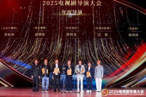 拥抱时代·思变求精 | 长城葡萄酒亮相2025电视剧导演大会
