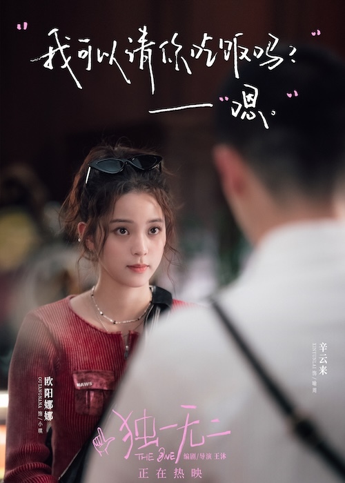 电影《独一无二》主题曲《万语千言》MV张婧仪唱出青春旋律&nbsp;520全新海报刻画爱的多重面向甜蜜满分