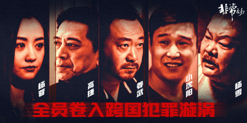 《非常交易》：笑着笑着就走心了，这黑色幽默有点东西