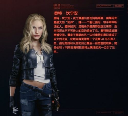赛博朋克2077可攻略角色有哪些？可攻略全角色约会技巧大全[多图]图片2