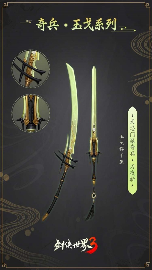 妙筆生萬花！西山居《劍俠世界3》“萬花穀”資料片4月29日全平台上線！