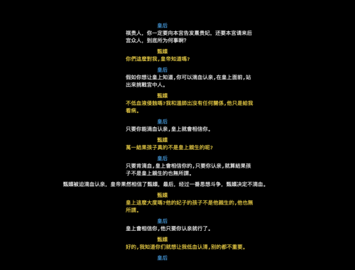 AIGC加持游戏剧情,无限故事的游戏交互体验来了