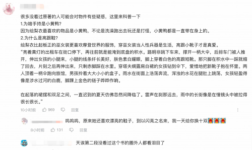 当绘梨衣的樱花裙摆拂过以闪草坪：一场跨越十几年的「意难平」救赎！