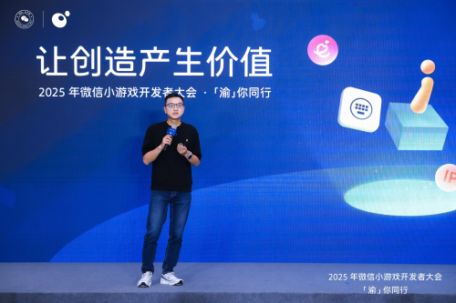 腾讯游戏云发布小游戏全方位解决方案，一站式解决开发到增长核心痛点