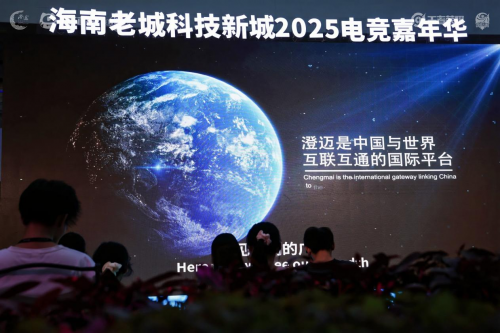 海南老城科技新城电竞嘉年华开幕 澄迈携手虎牙打造企业专属电竞赛场