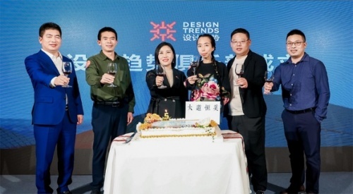 星光璀璨，理想汇聚——2021首届设计趋势大会圆满落幕！