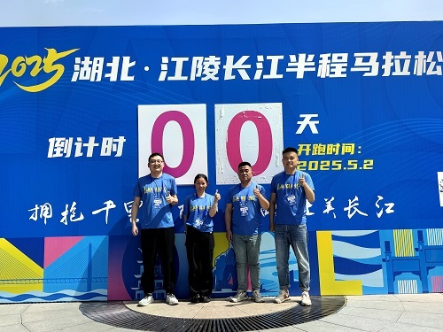 湖北交投江汉运营公司：助力江陵马拉松 爱路志愿展风采