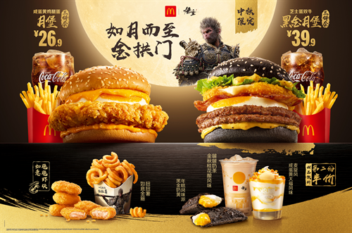 三十载热爱相伴，武汉麦当劳邀请消费者共话团圆之趣