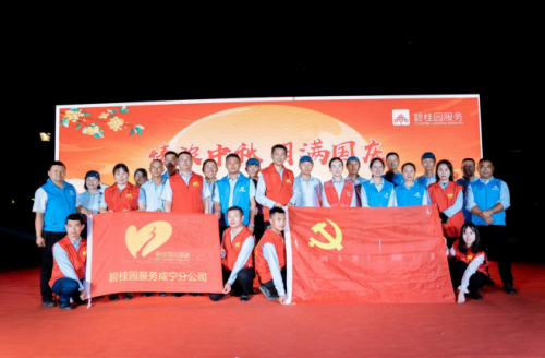 咸宁碧桂园中秋游园花样多  共谱邻里和谐“幸福曲”