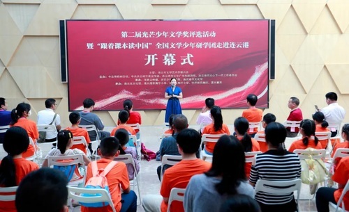 “跟着课本读中国”光芒少年研学团系列活动在连云港举行