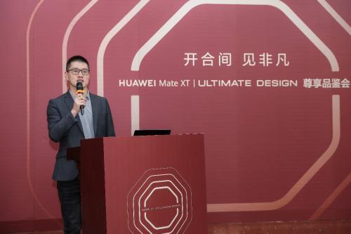 开合间 见非凡 HUAWEI Mate XT | ULTIMATE DESIGN尊享品鉴会在武汉成功举办