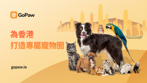 GoPaw正式登陆香港|一站式宠物生活平台连手机APP全新上线