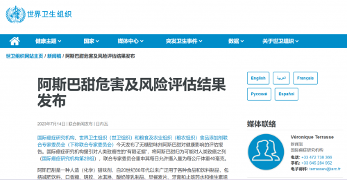 阿斯巴甜或“致癌”？长轻营养食疗：应当科学健康地摄入糖分