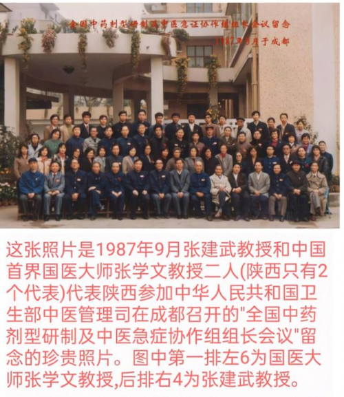 民间老中医张建武悬壶济世四十载专攻慢难顽症写传奇