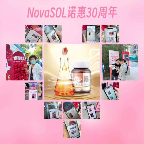 NovaSOL诺惠30周年庆，辅酶体验官第一站—卡尔生活馆：诺诺玛特进社区，传递健康心福利