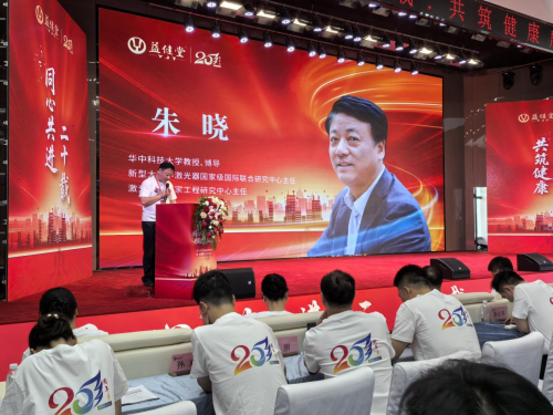 同心共进二十载，共筑健康启未来！益健堂携手行业巨擘助推亿万家庭健康工程全民行动
