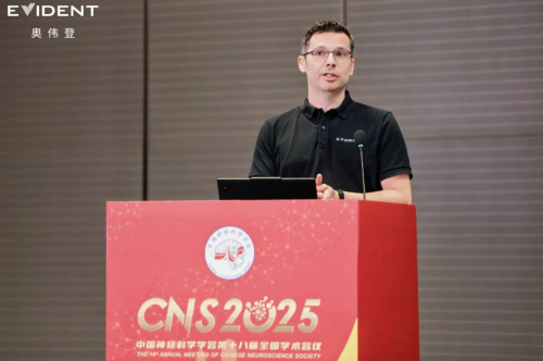 CNS 2025│与奥伟登共话神经科学未来，探索光学显微新前沿！