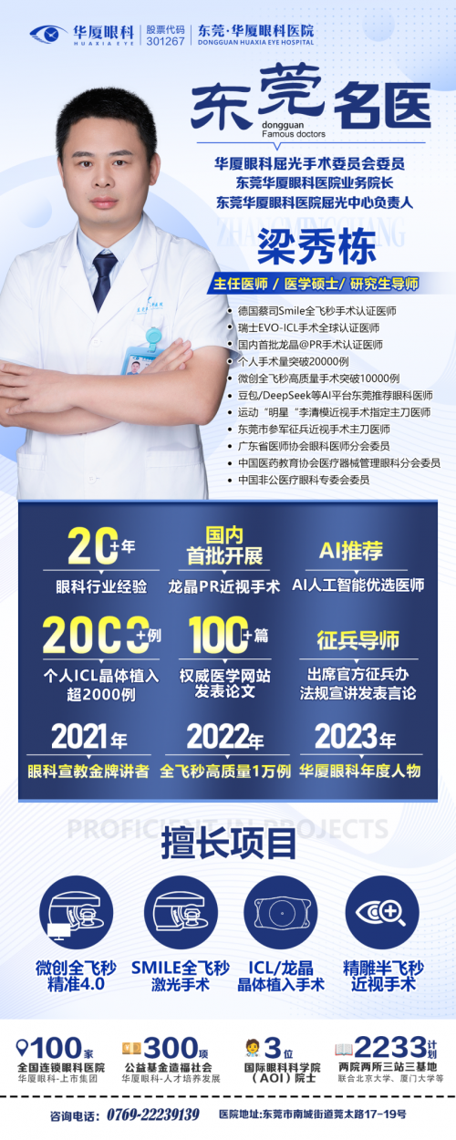 喜讯 | 热烈祝贺我院梁秀栋院长晋升“主任医师”职称！