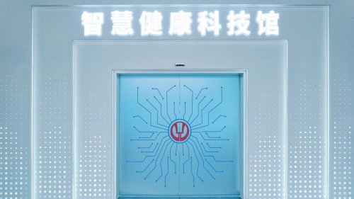 华中首座智慧健康科技馆亮相光谷，益健堂集团化升级引领产业转型