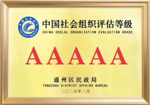 通州康复医院哪家好?