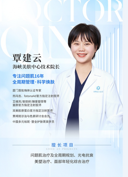 覃建云院长分层分斑联合祛斑技术效果深度解析：从临床数据到真实反馈