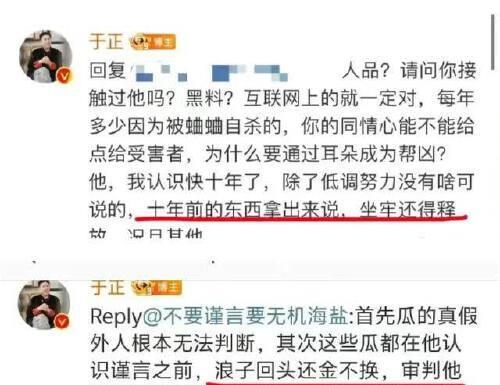 吴谨言闪嫁洪尧争议很大！于正出面力挺男方，10年旧账再掀波澜