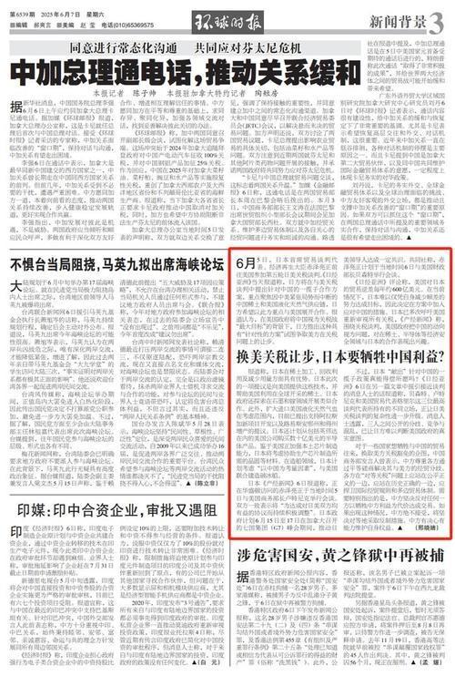 日美谈判拿中国当筹码有何企图 剑指中国产业链
