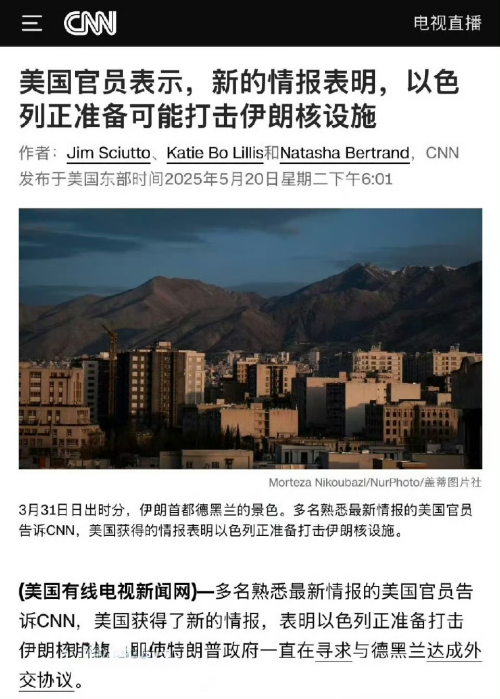 学者：以色列打伊朗有3个理由 箭在弦上不得不发