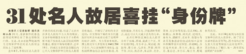 踏寻北京红色印记 | 京报馆：早期传播马克思主义的前哨