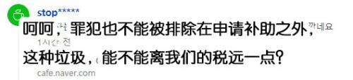 素媛案罪犯每月有120万韩元补助 受害者“素媛”一家每月30万韩元补助金
