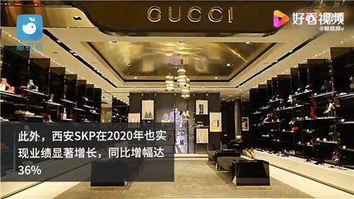 北京SKP2020年销售额177亿元 连续十年蝉联中国“店王”