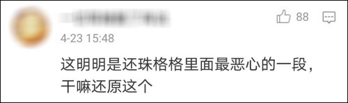 真人秀节目演绎女性被侵犯 网友表示生理不适了