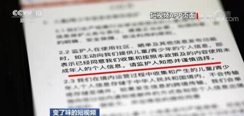 小红书被曝推送未成年人身体隐私 这些短视频从何而来？