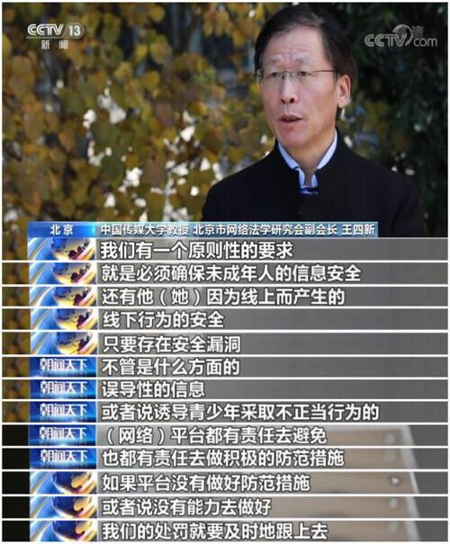小红书被曝推送未成年人身体隐私 这些短视频从何而来？