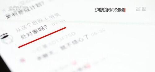 小红书被曝推送未成年人身体隐私 这些短视频从何而来？