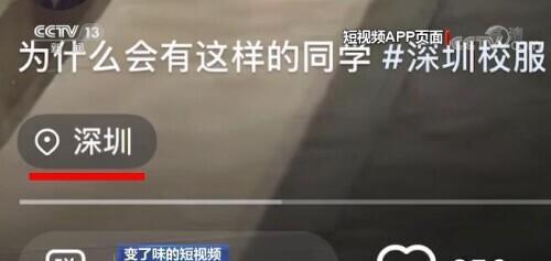 小红书被曝推送未成年人身体隐私 这些短视频从何而来？