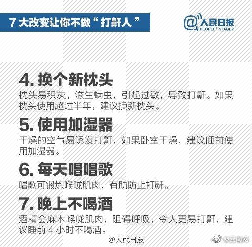 我睡着了连我自己都害怕！男生睡觉打鼾自己塞耳塞室友爆笑