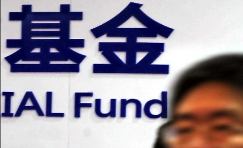 强制执行11.7亿！新华基金成被执行人去年“一基未发”
