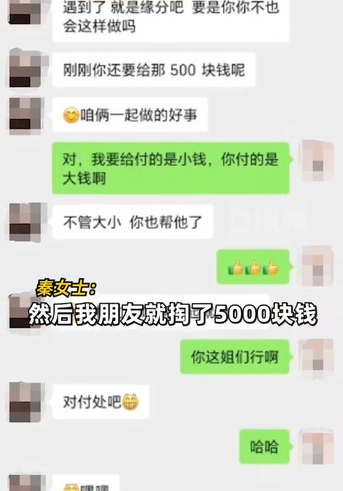 女子主动垫付轻生男子抢救费 朋友：觉得真的很伟大