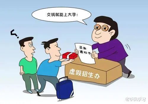 野鸡大学为何不能被取缔 大多数都有合法办学资质