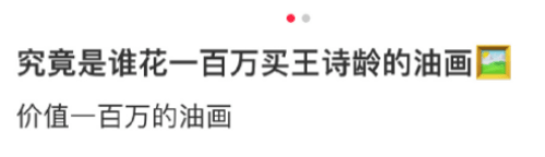 王诗龄黄多多画作被拿来比较，，王诗龄画风清新黄多多显得很抽象