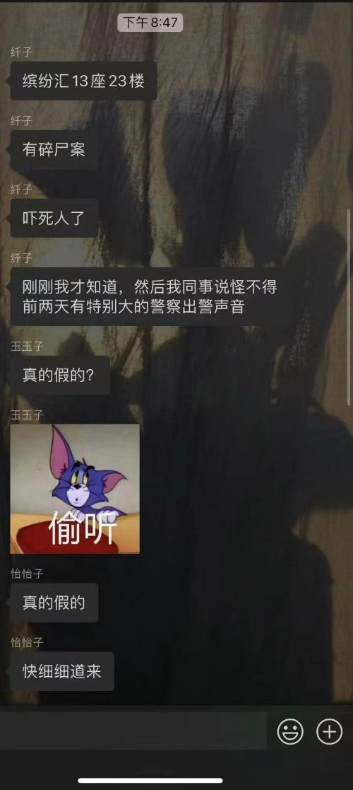 广州警方否认发生碎尸案：情况失实！