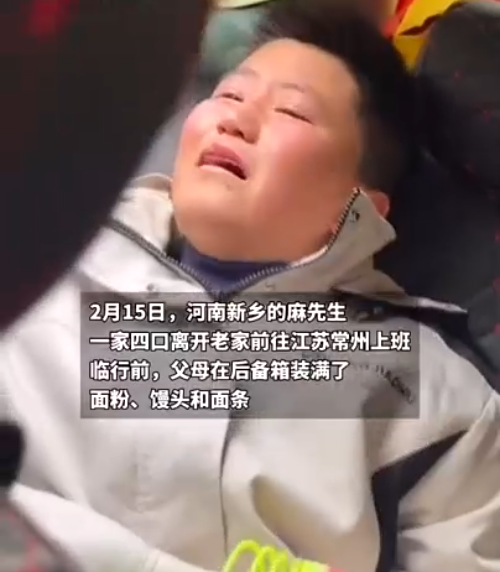 节后返程孙子孙女车中哭成泪人