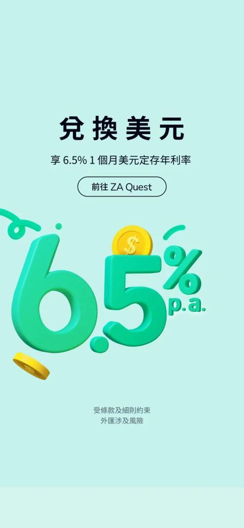 激增12倍！香港一银行18%高利率吸引内地客人存款