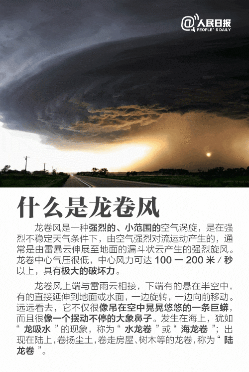 广州为何会出现强龙卷和大冰雹？极端天气成因解析